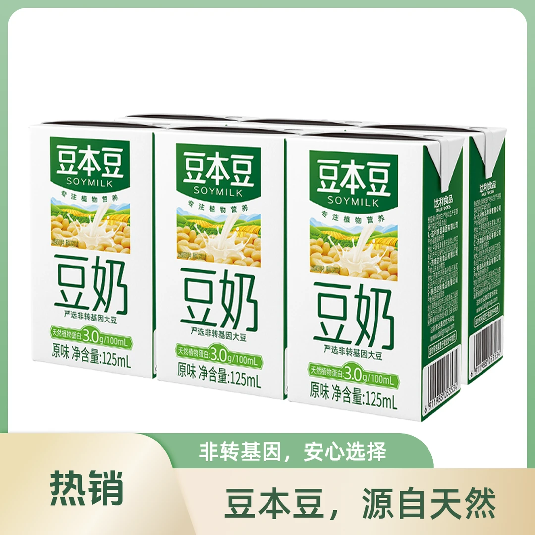 豆本豆豆奶原味125ml小盒装整箱儿童营养早餐植物蛋白豆浆饮料