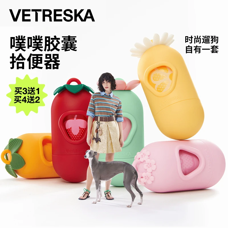 未卡噗噗胶囊拾便器1+1套装遛狗神器捡屎袋宠物垃圾袋拾便袋