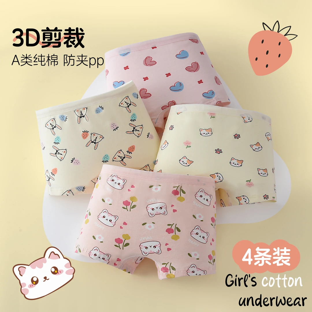 (直播专属)升级款小女孩40支精梳棉透气儿童内裤女童平角四角短裤