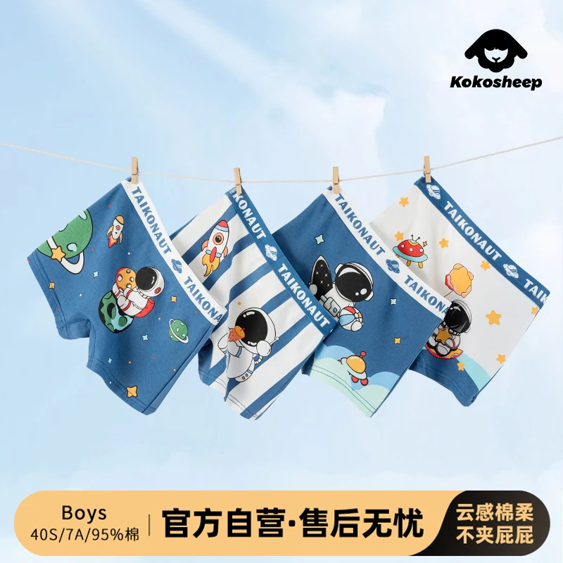 【男童专属】内裤平角内裤不夹pp纯棉舒适耐穿吸湿排汗儿童平角裤