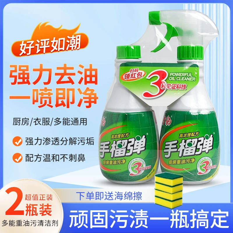 雪豹手榴弹厨房重油污净清洁剂强力去污正品去油型油烟净促销装