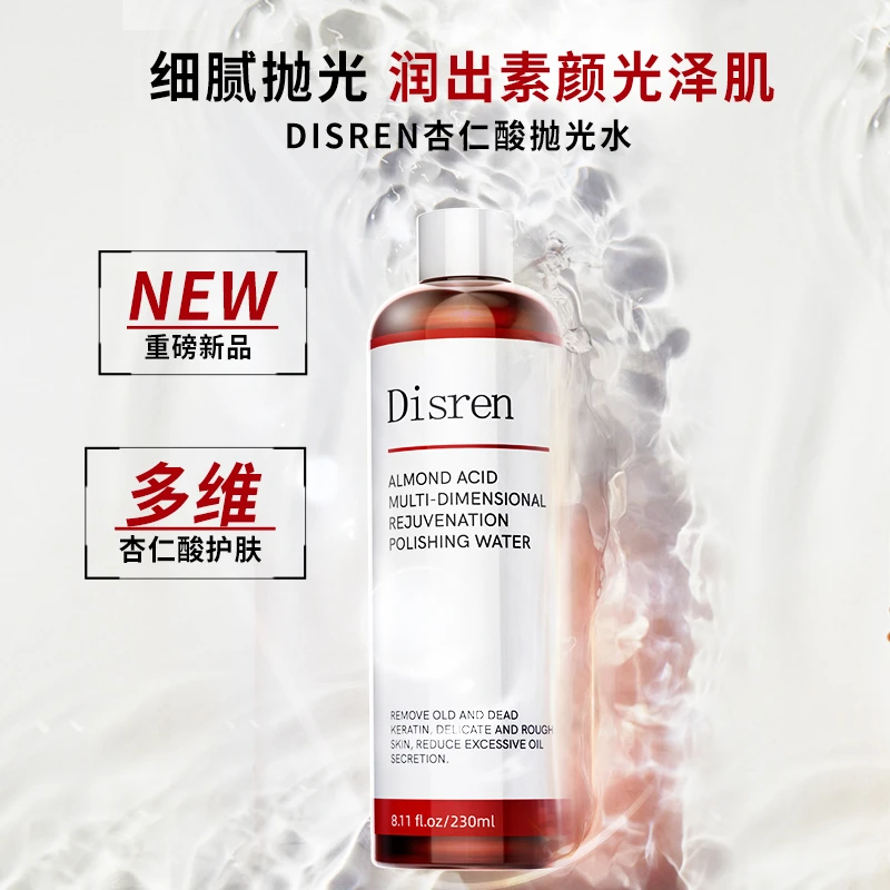 DISREN杏仁酸多维焕新抛光水