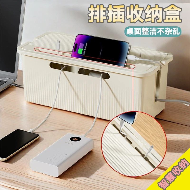 插排电源线收纳盒插线板理线器桌面整理电源线分线盒插排置物架