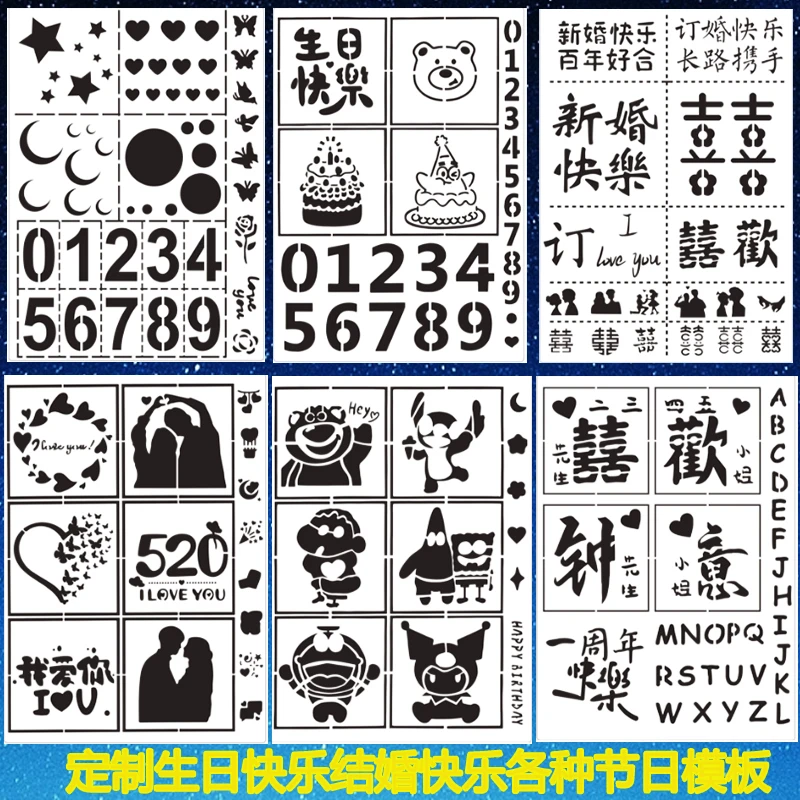油画棒肌理画镂空模板太阳月亮生日数字模板520情侣新婚卡通模板