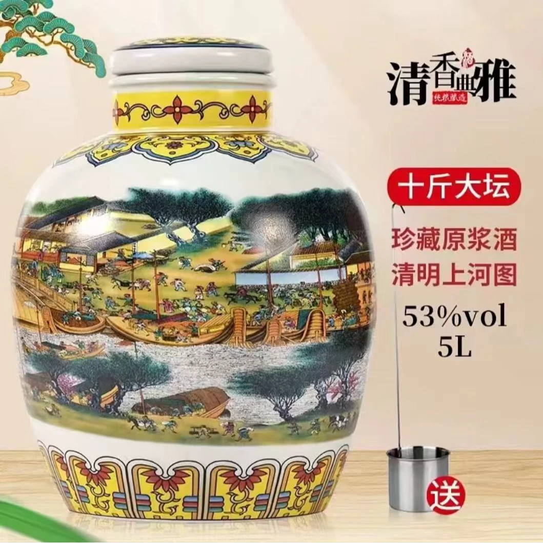 杏晓景德镇陶瓷清明上河图山西杏花村原浆酒5L装清香型优级53%Vol