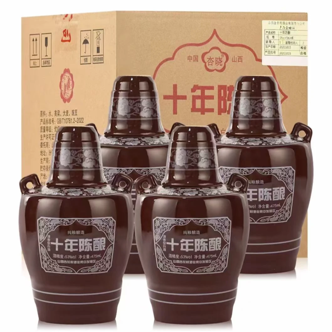 杏晓杏花村镇十年陈酿53度清香型白酒 整箱四瓶53%Vol53%Vol