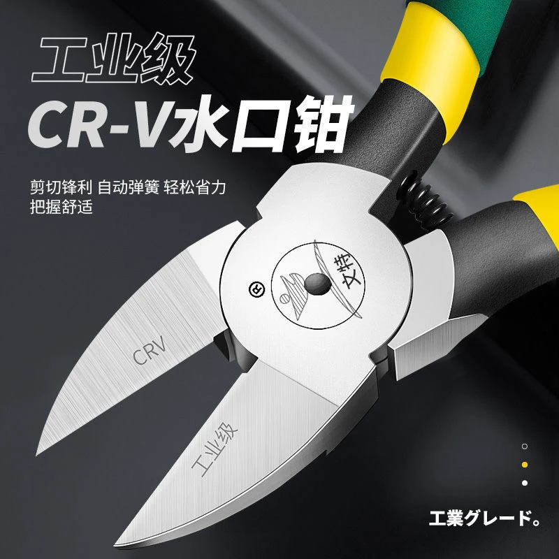 超硬偏口钳子斜口水口钳进口原装造型盆景剪子手工