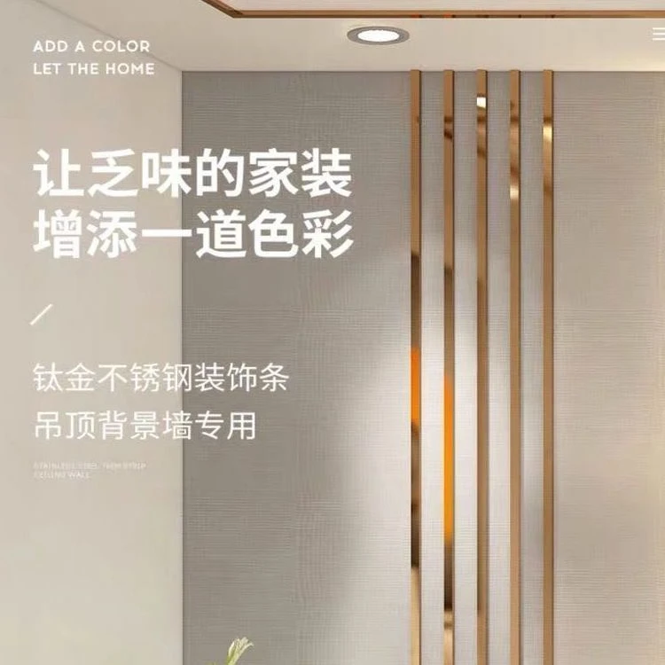 黑钛金不锈钢装饰平板条背景墙边框一字型收边吊顶包边金属自粘J