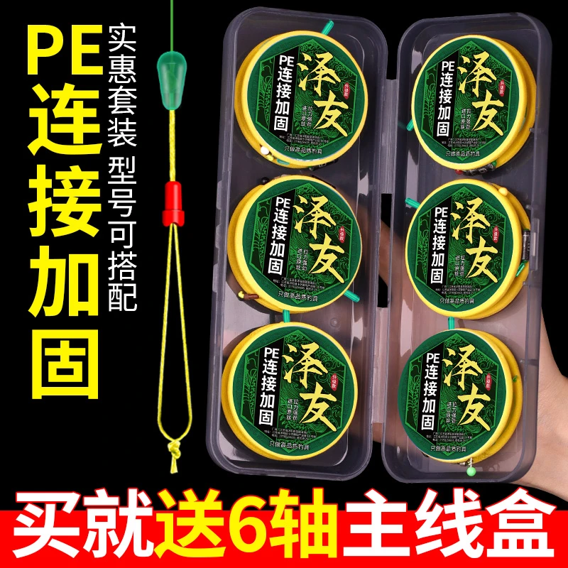 PE连接线组鱼线主线台钓4.5米5.4米钓鲫鱼线组全套鱼具用品大全