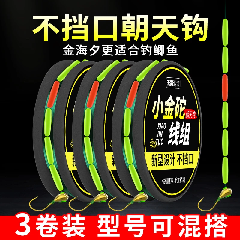 传统钓七星漂小金砣朝天钩线组鱼线主线野钓草洞成品不挡口