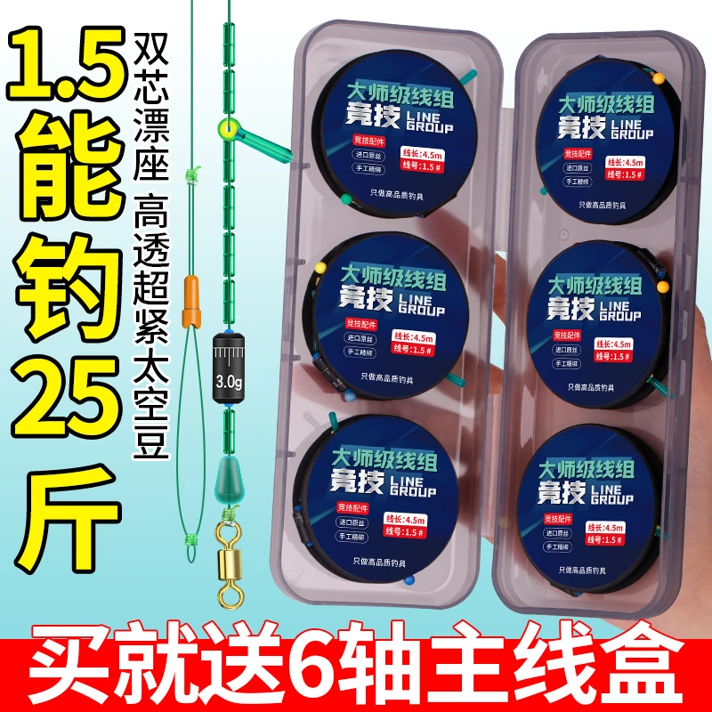 手工绑好成品线组高端竞技台钓鱼线套装主线垂钓鱼用品配件渔具