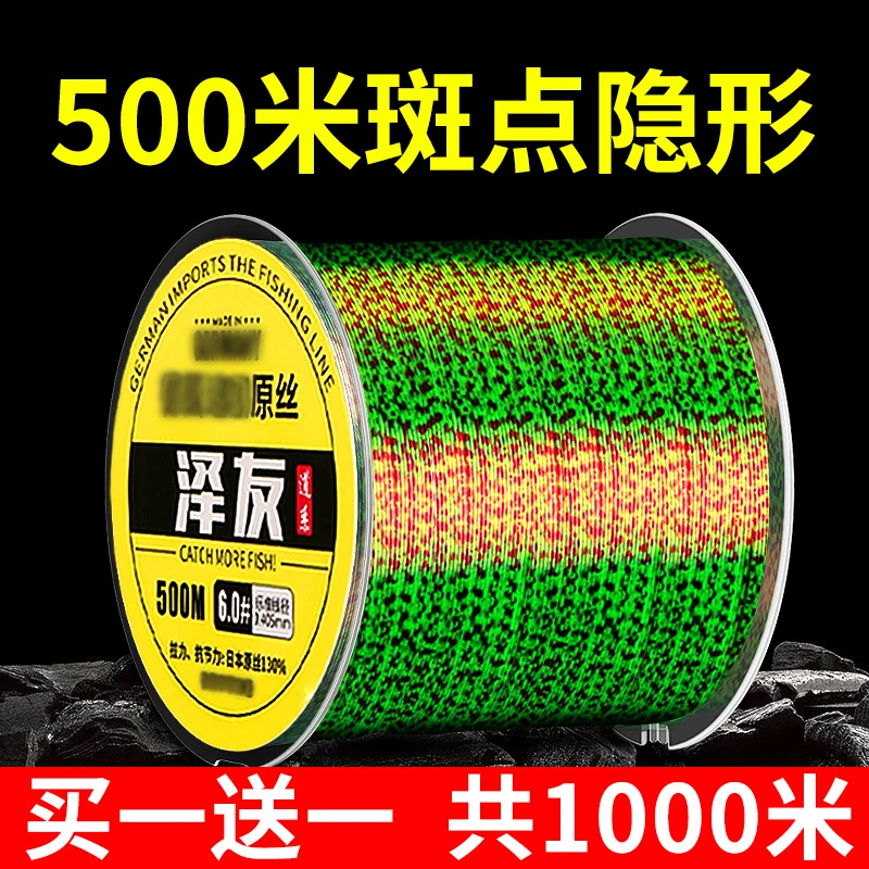 优质500米斑点钓鱼线主线子线正品超强拉力耐磨隐形路亚海杆专用