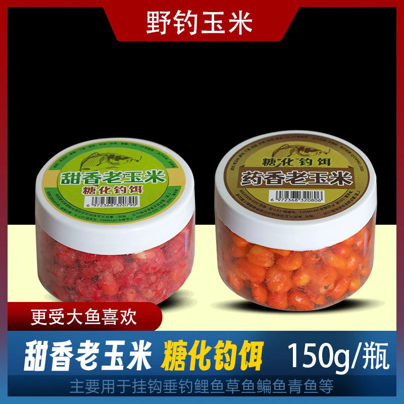 湖丰老玉米糖化钓饵鱼饵窝料野钓水库鲫鱼草鱼鳊鱼垂钓打窝挂钩