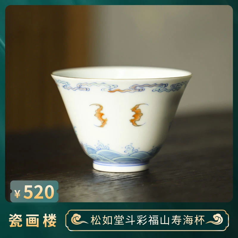 〖瓷画楼严选〗松如堂 斗彩福山寿海杯