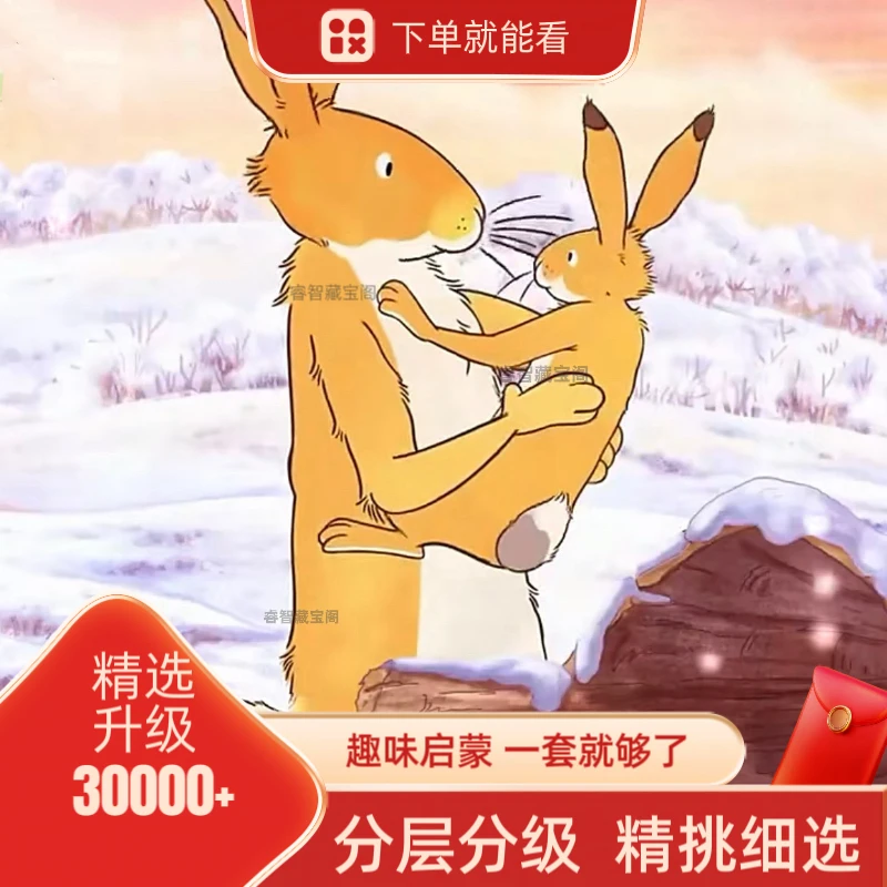 【全套都有30000+】ABCD英语分级动画分层分级提升磨耳朵视频配套