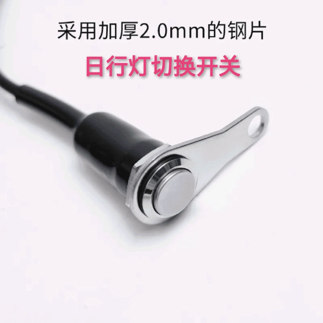 电动摩托车不锈钢支架防水射灯金属按钮开关带灯圈后视镜加装开关
