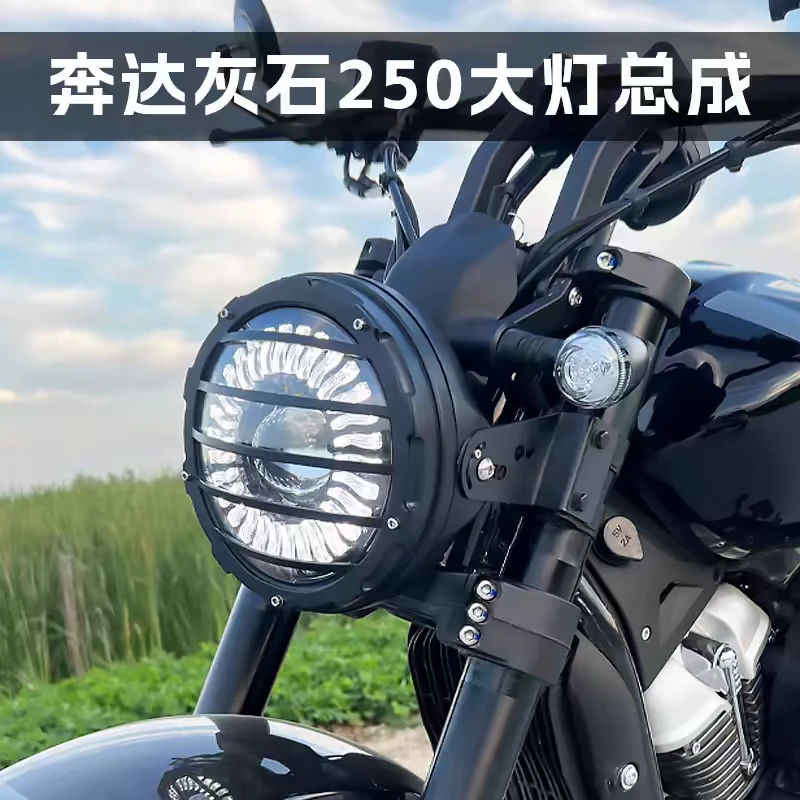 奔达灰石250大灯总成改装450金吉拉300黑旗500LED天使眼摩托车