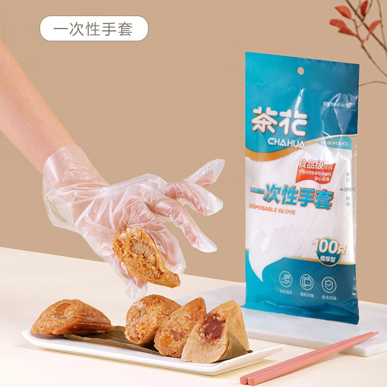茶花一次性手套袋装家务餐饮烘培透明薄膜厨房加厚塑料家用抽取式