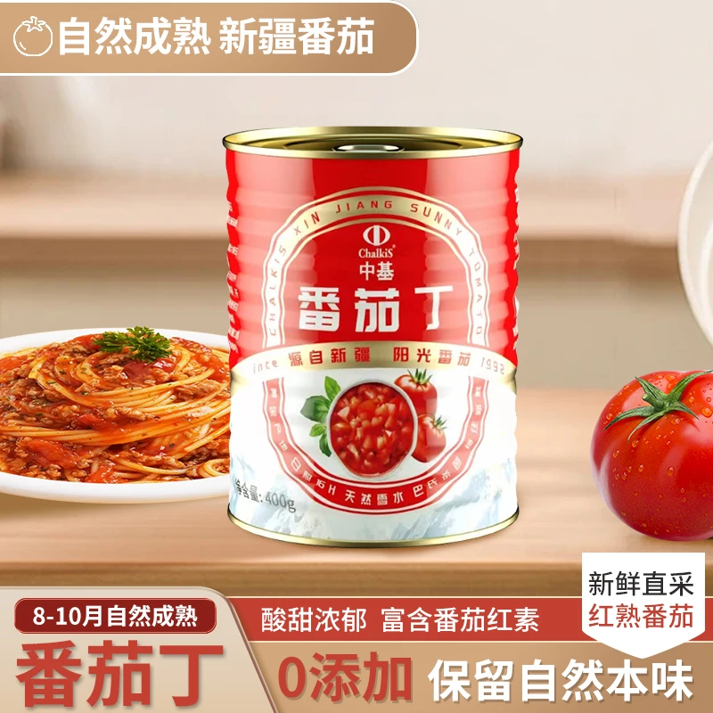 【陈松伶专属】2024年新货新疆番茄酱番茄丁无农残高番茄红素