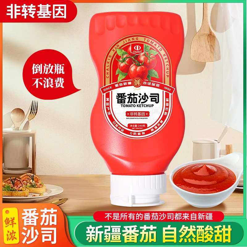 【hello先生专属】新疆番茄沙司零添加无防腐剂番茄酱面包披萨意面