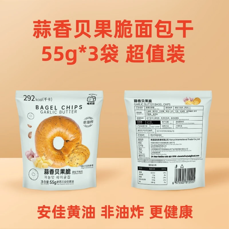 唔天佳蒜香贝果脆50g*3新鲜营养奶香非油炸烘焙即食零食香甜好吃