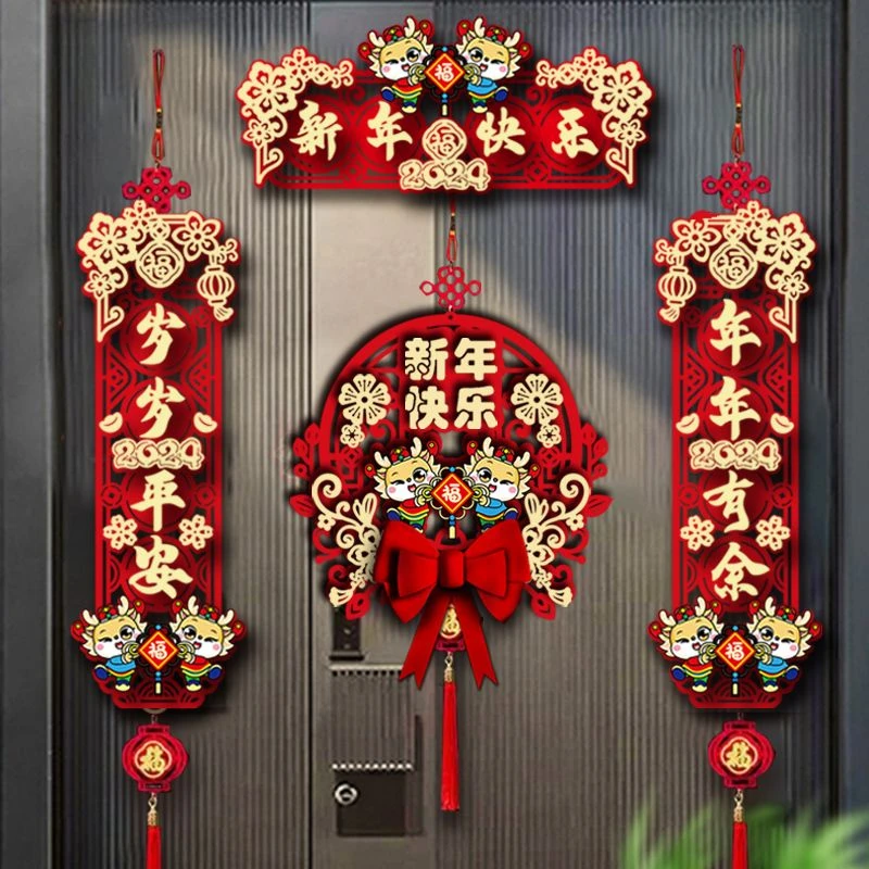 2024龙年对联新年过年客厅立体室内植绒春联春节家用高档福字装饰