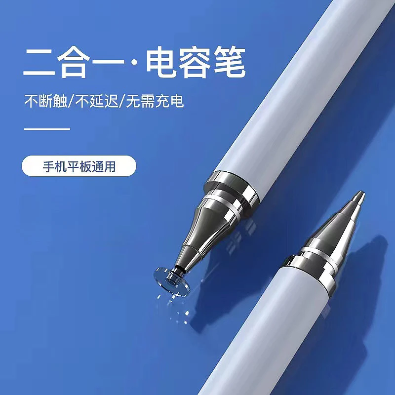 【二合一双用福利】安卓电容触屏笔绘画剪映点触笔手机平板绘画笔