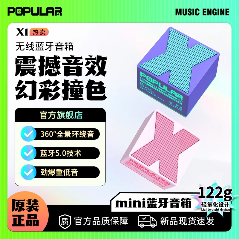 【特惠】Basix蓝牙迷你音响X1低音炮高音质便携HiFi立体声原装