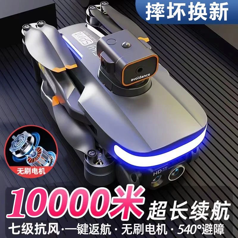 专业无刷智能避障无人机航拍高清四轴飞行器遥控飞机航模玩具