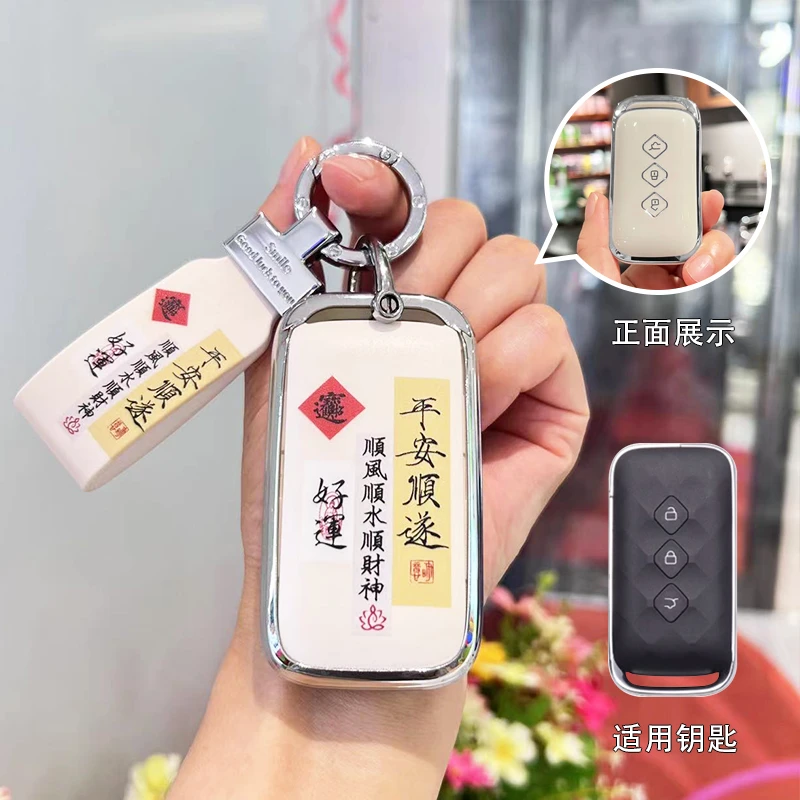 适用五菱星光钥匙套星光S佳辰 星云星驰星辰新2024款时尚高档壳扣