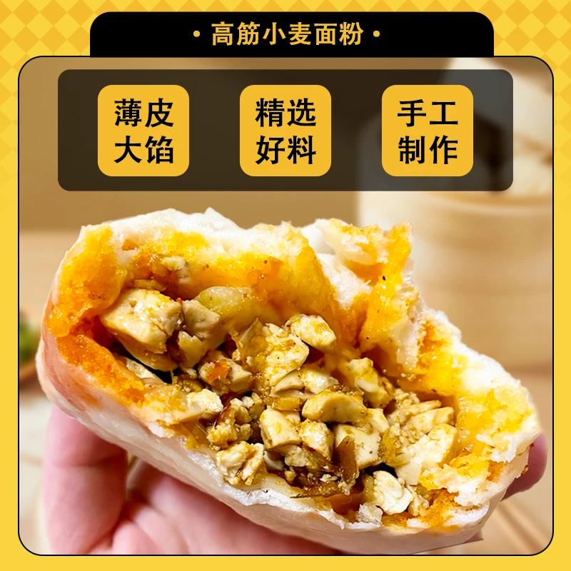 山东特产大包子豆腐素拍2送1到手15个3斤多