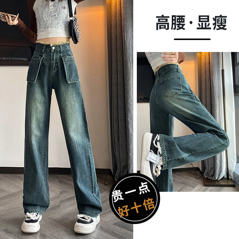 大口袋高腰显瘦牛仔裤女秋季2025年新款宽松直筒设计感阔腿拖地裤