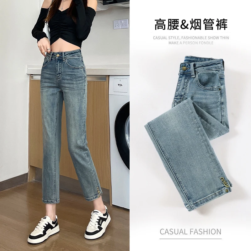 窄版烟管牛仔裤女秋季2025新款爆款高腰九分小个子弹力直筒裤子