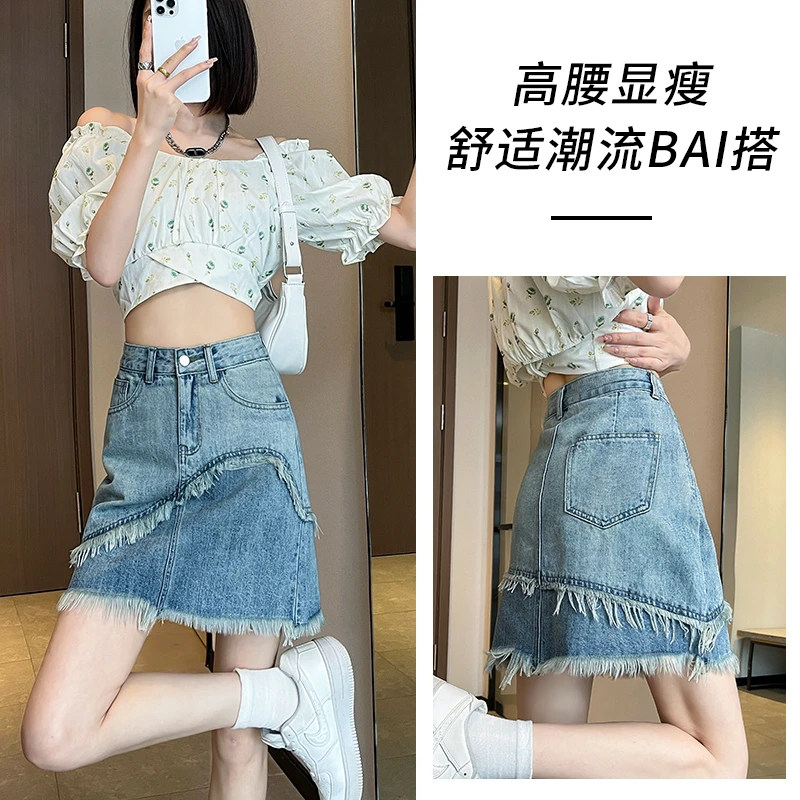 不规则毛边牛仔短裙女2024秋季高腰包臀裙小个子防走光a字半身裙