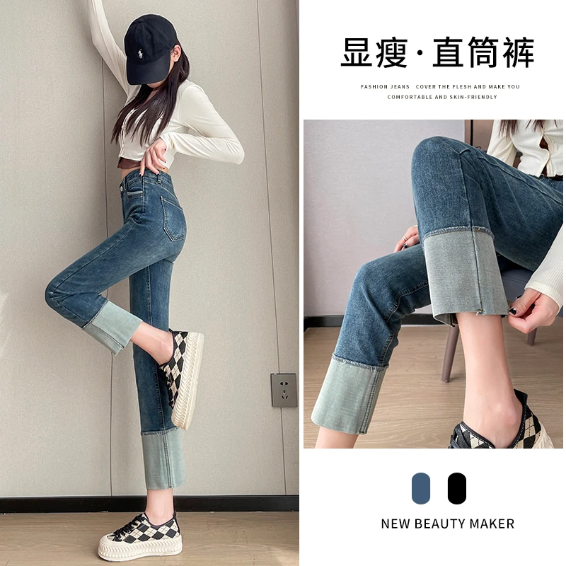 2024年拼接高腰直筒牛仔裤女秋春季设计感小众显瘦九分烟管裤潮流