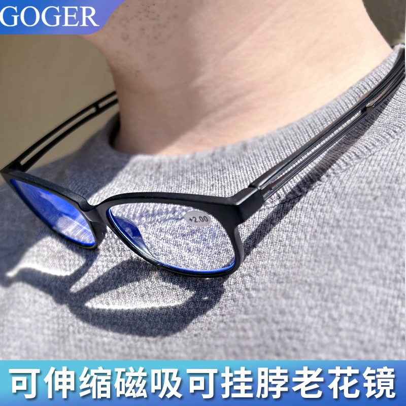 老花镜男女高清挂脖磁吸轻便TR防蓝光护眼时尚超轻简约可伸缩黑框