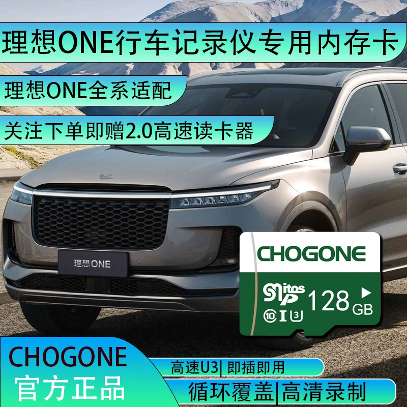 理想one行车记录仪专用内存卡理想one全系适配存储卡tf卡高速卡