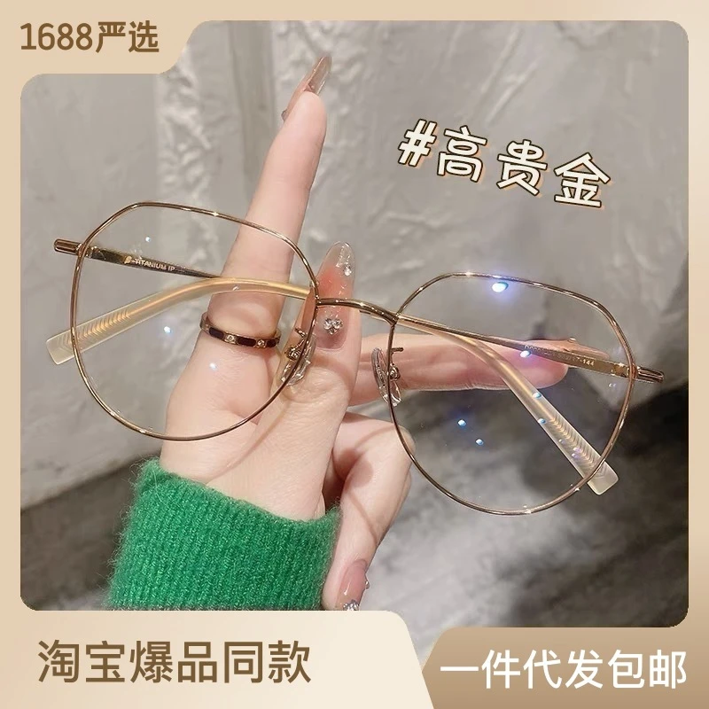 大脸显瘦近视眼镜女可配有度数防蓝光韩版圆脸素颜金丝眼镜框镜架