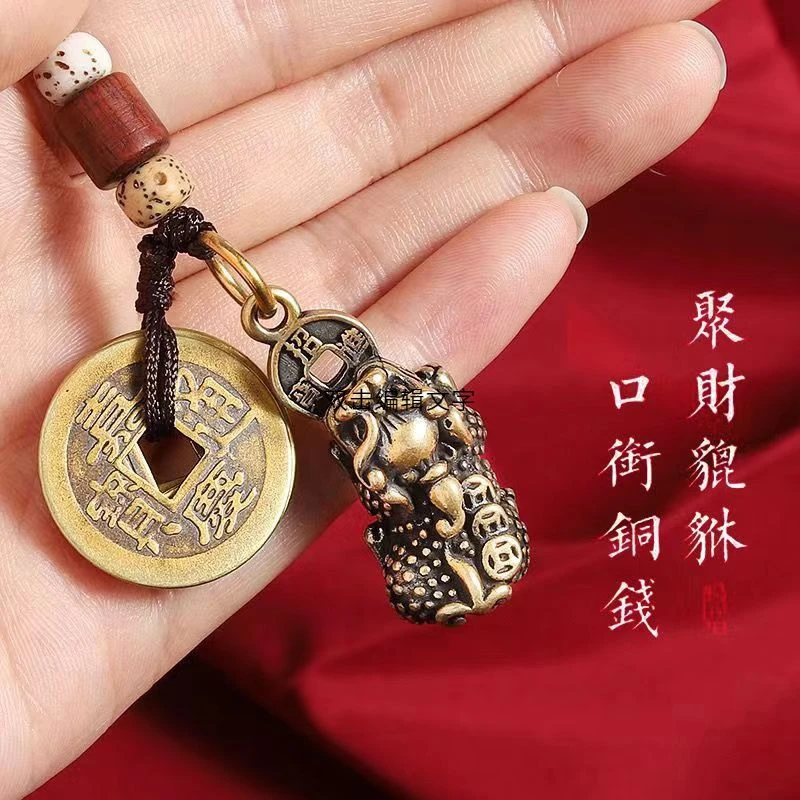 纯黄铜貔貅葫芦十二生肖钥匙扣汽车挂件朱砂五帝钱男女转运吊坠饰