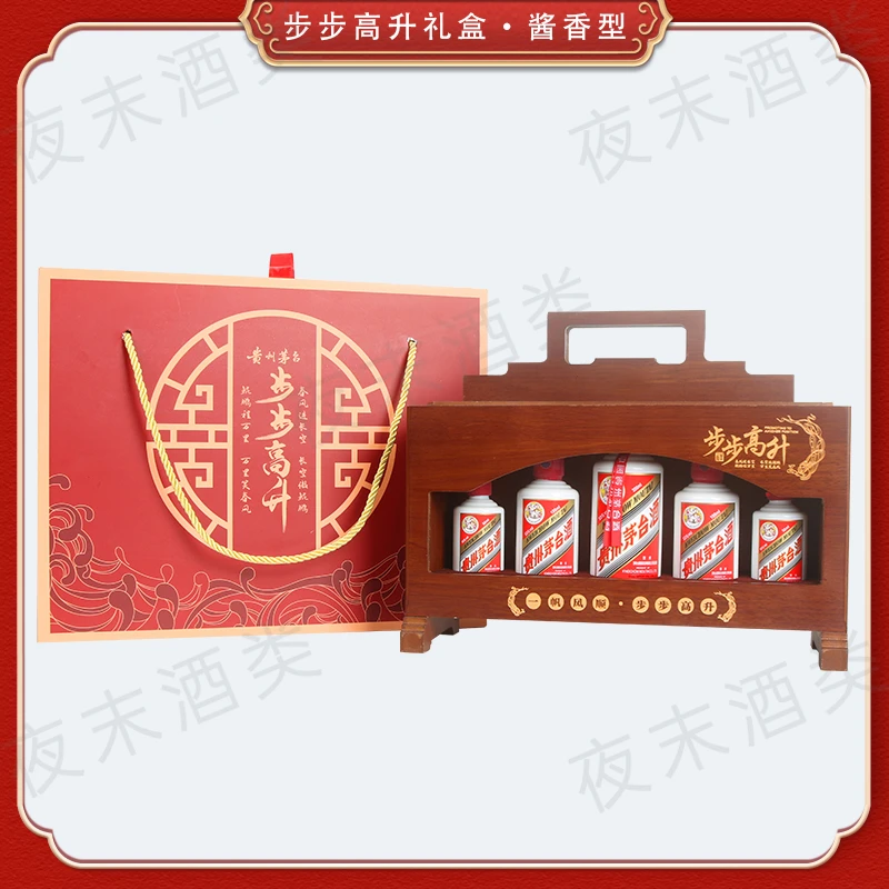 KWEICHOW MOUTAI/贵州茅台53度茅台酒步步高升礼盒53度50ml