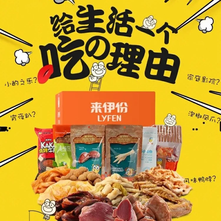 自选零食连麦后补C价