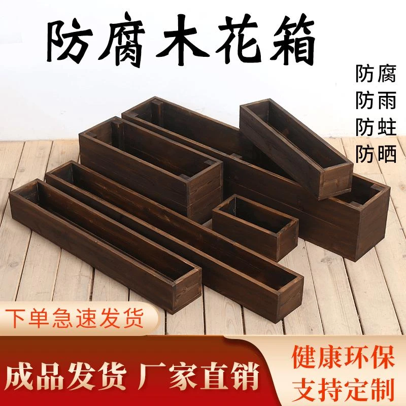 长方形花盆长条型阳台专用防腐木花箱户外种菜盆多肉