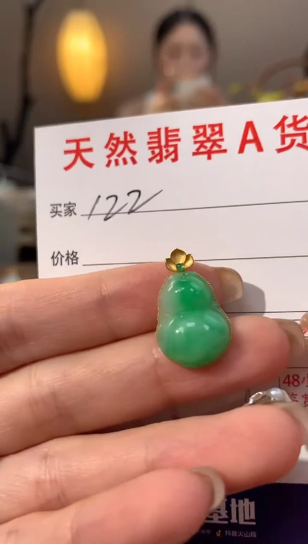 【闪购商品】翡翠颈饰18K金镶嵌天然缅甸a货翡翠