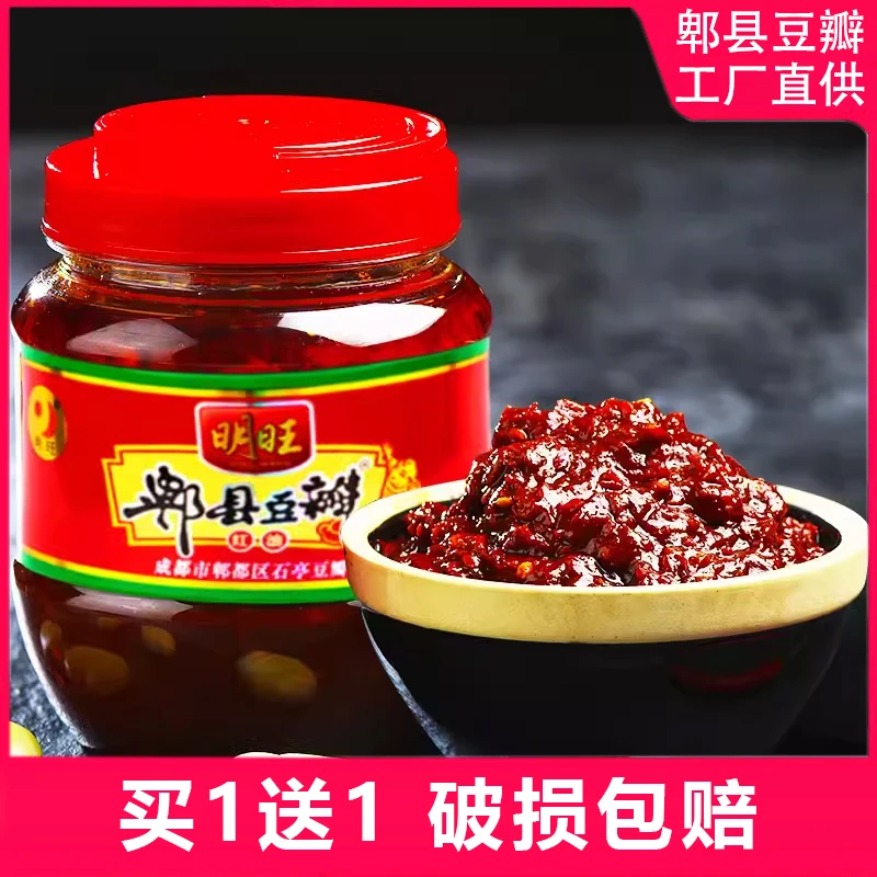 【买1送1到手2瓶】郫县豆瓣酱四川红油豆瓣酱香做菜特产色川菜调料
