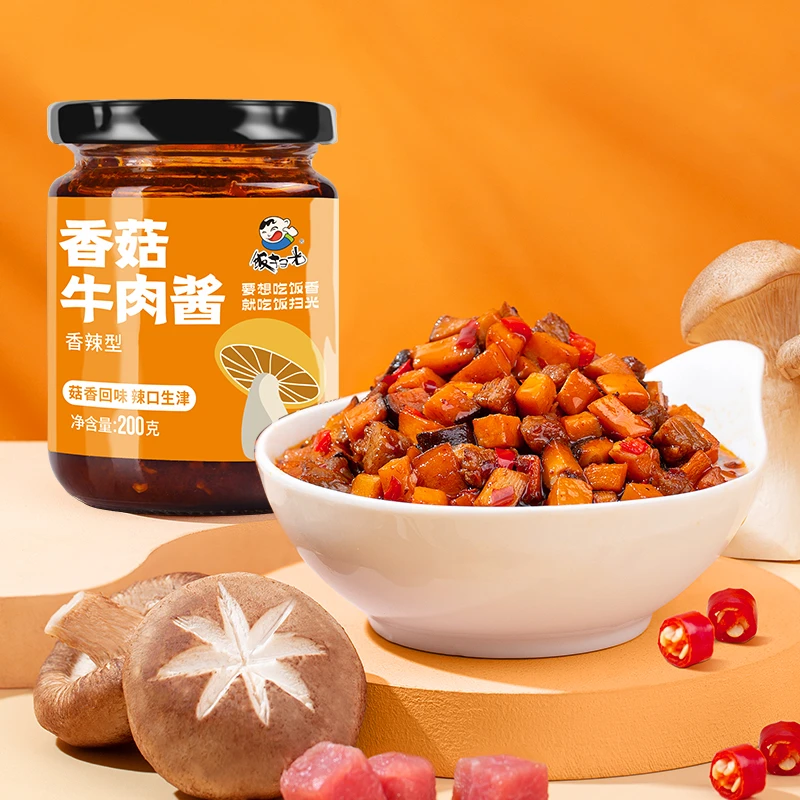 【超值2瓶】饭扫光下饭菜香菇牛肉酱剁椒酱爽即食榨菜拌饭酱拌面酱