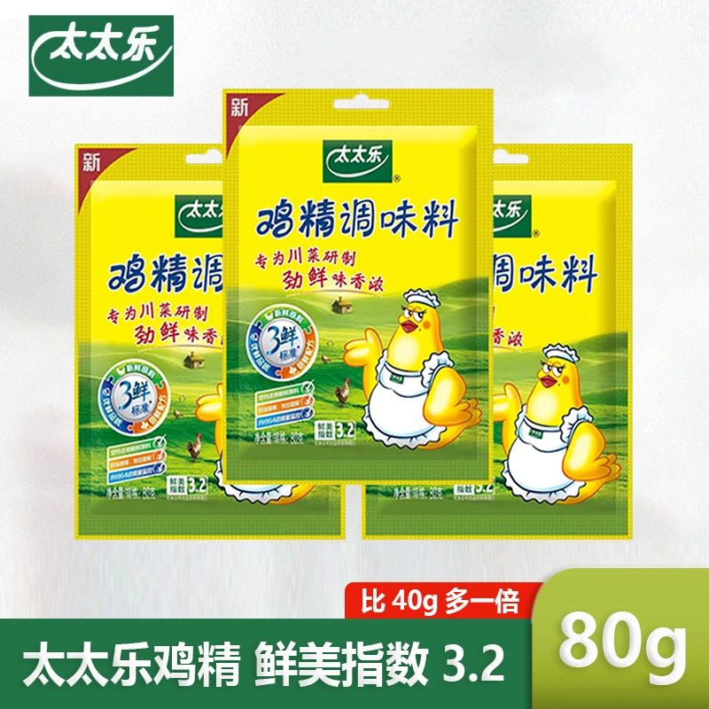 太太乐鸡精80g三鲜鸡精调味料新鲜严选美味炒菜炖煮提鲜鲜味炒菜