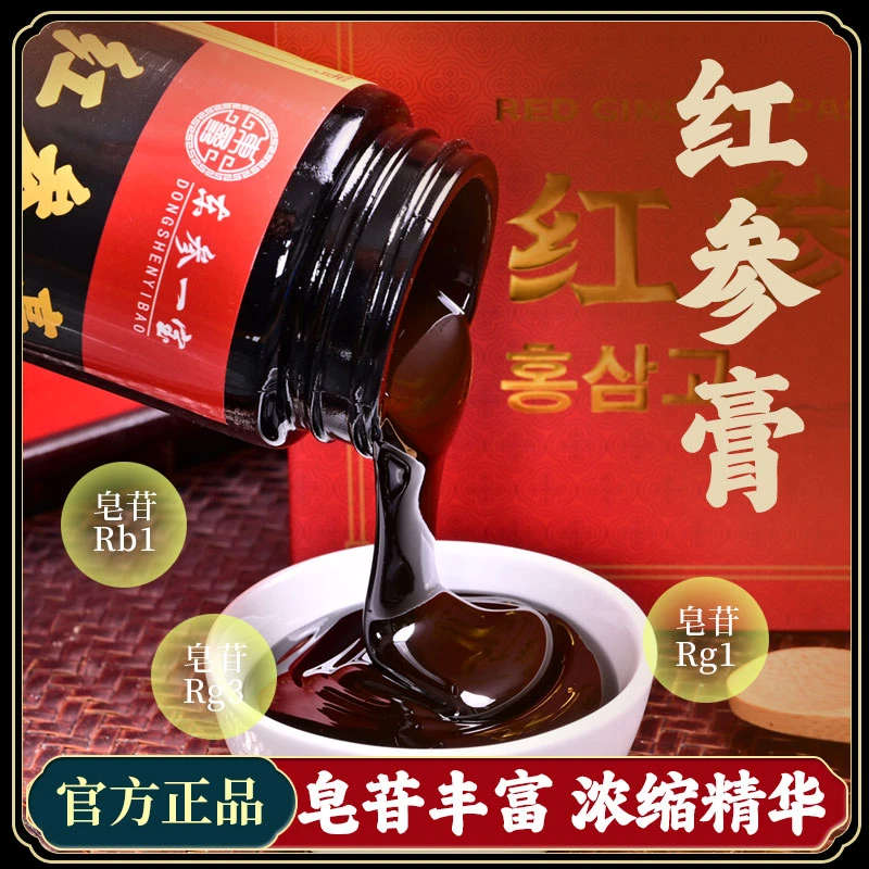 【红参膏】长白山红参浸膏红参浓缩液提取红参精华