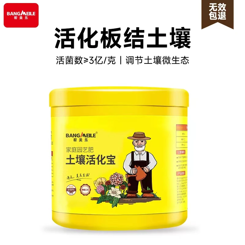 土壤活化宝矿源黄腐酸钾活化剂改善剂土壤防止板结疏松壮根