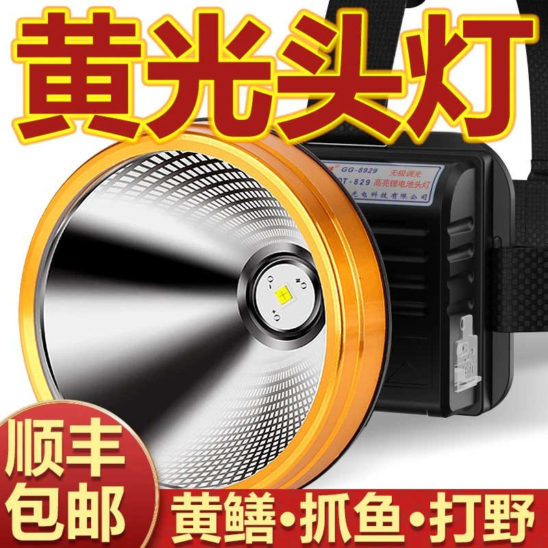 光明大将黄光头灯强光充电超亮超长头戴式手电筒led户外远射锂电
