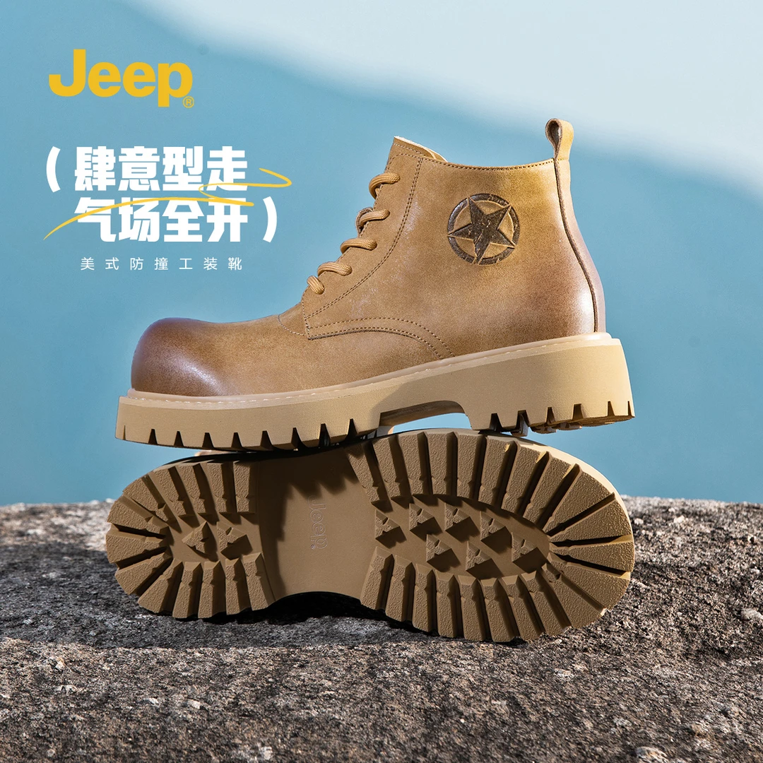 Jeep吉普男鞋新款高帮复古大黄靴马丁靴户外耐磨大头工装靴潮靴